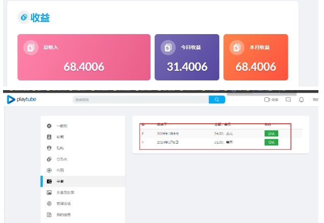外面收费12000的playtube撸美金项目，单日收益30美金+工作室可批量搞【揭秘】-资源云