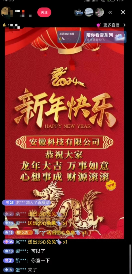 年前最后一波风口，企业新年祝福，做高质量客户，一单99收到手软，直播礼物随便收【揭秘】-资源云