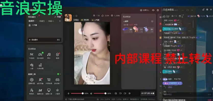 2024最新女生无声版无人直播全套教程，疯狂撸音浪【揭秘】-资源云