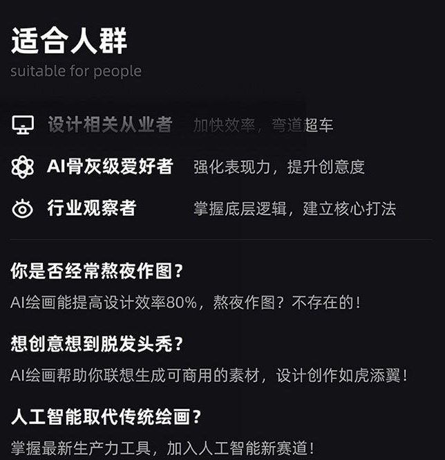 MJ+Stable Diffusion人工智能绘画与设计第6期AIGC课程-资源云