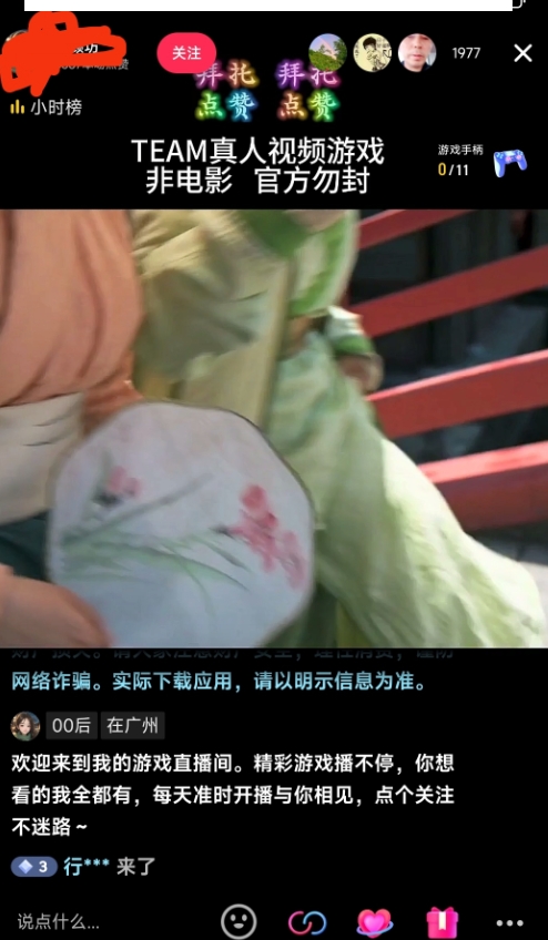 外面收998最新半无人直播电脑抖音播剧防违规【全套脚本＋版权片源＋详细教程】-资源云