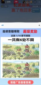 最近很火的无人直播“比武招亲”的一个玩法项目简单【揭秘】-资源云