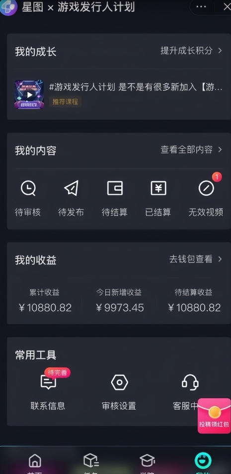 游戏发行人计划最新玩法，单条变现10000+，小白无脑掌握【揭秘】-资源云