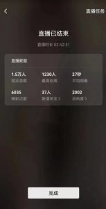 视频号直播新玩法新手流量扶持小白轻松上手日入600+【揭秘】-资源云