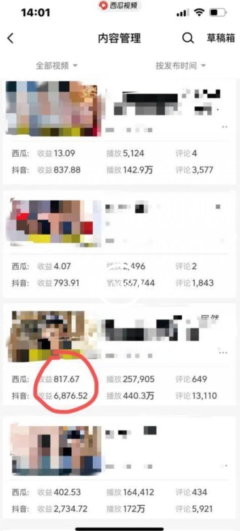爆笑亮剑，条条爆款，5分钟1条原创视频，一条收益7000＋，一键转发【揭秘】-资源云