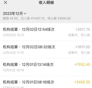 无人直播最新项目,丛林穿越玩法保姆级教学,小白亦可上手轻松日入1600+【揭秘】-资源云