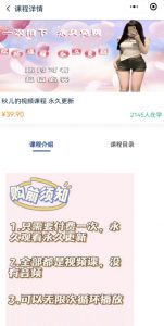 2024最新无人直播零撸音浪+卖课程玩法,日入大几千不是梦【揭秘】-资源云