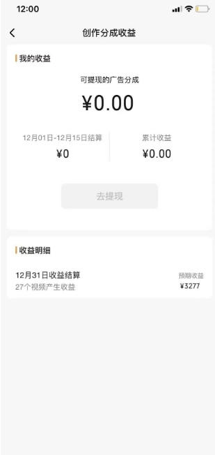 旺小哥视频号薅广告分成项目，年前偏门小玩法，次日出结果，单号单天500+元【有时效性】-资源云