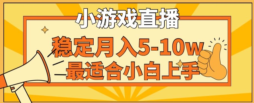 寒假新风口玩就挺秃然的月入5-10w，单日收益3000+，每天只需1小时，最适合小白上手，保姆式教学【揭秘】-资源云