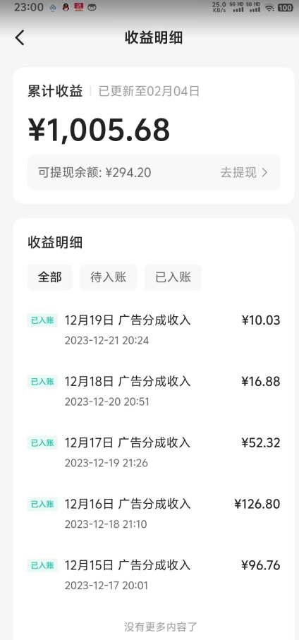 靠Ai美女跳舞视频，5天破万粉，日入4位数，多种变现方式，升级版2.0【揭秘】-资源云