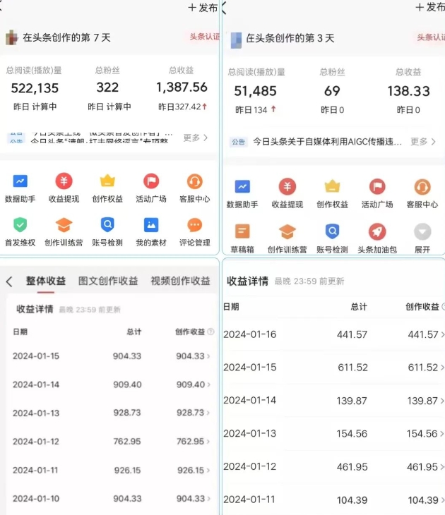 AI头条掘金项目，一天1个小时即可，会复制粘贴就能日入200+-资源云
