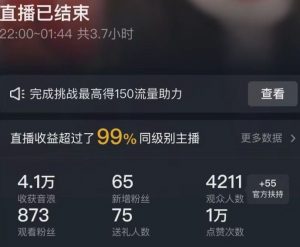 抖音24小时无人直播Ai时装秀，实操日入2000+，礼物刷不停，落地保姆级教学【揭秘】-资源云