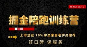 180天全程陪跑训练营：各行业案例深入解析，短视频账号全案操盘，直播人货场全方面讲解，付费投流推广实操经验-资源云