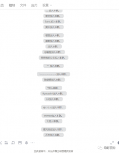 最新原味男粉项目详细操作，引流与变现的底层逻辑+知乎与b站的实操引流创新玩法-资源云