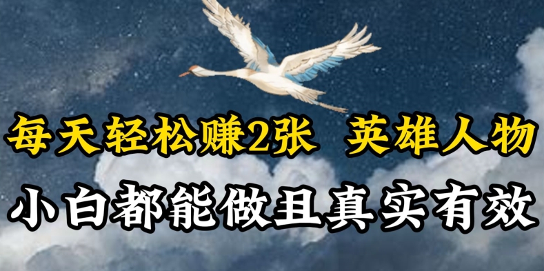 人物传记解说，每天轻松2张，操作简单两天见到收益【揭秘】-资源云