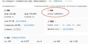 利用Acestudio改编歌曲，切入主题引起共鸣，刷爆评论区，条条爆款，日入2000+【揭秘】-资源云