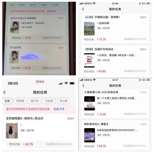 2024年3月最新，快手磁力聚星全流程实操教学，8台手机日均收益稳定100~200元【揭秘】-资源云