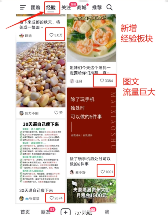 外面卖2980元AI抖音图文带货，全新流量风口，低们槛创作，百亿流量扶持-资源云