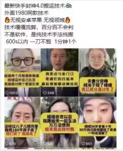 最新快手封神4.0搬运技术，收费1980的技术，无视安卓苹果 ，无视领域【揭秘】-资源云