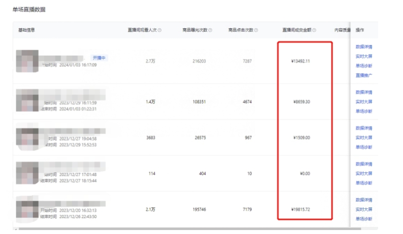 利用AI打造直播间，抖音无人蓝海搜索流，高效矩阵0封号稳定日入3000-资源云