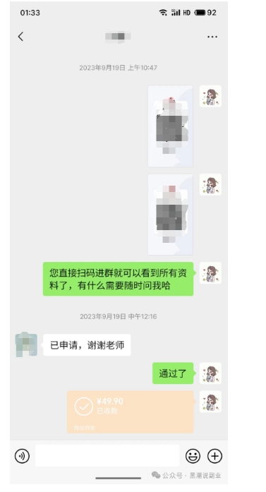 私域搞钱月入三万【小学教辅资料项目】，新手小白从零开始变现陪跑第一期-资源云