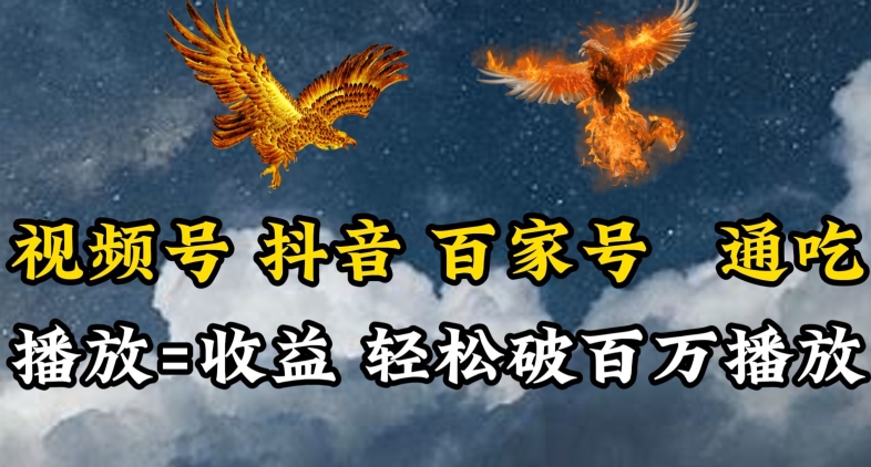 视频号，百家号，抖音流量通吃，抗战时期的英雄人物传记介绍，每天轻松两三张【揭秘】-资源云