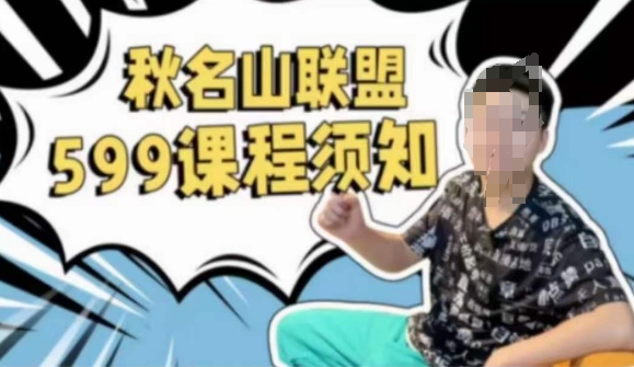秋名山随心推叠投课，零基础学员，可以学会底层逻辑少走弯路-资源云