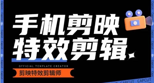 0基础学汽车丝滑炫酷摄影教学，手机剪映特效剪辑-资源云