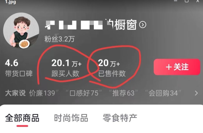老年人特效抖音带货年入百万，条条原创，非常适合批量矩阵操作【揭秘】-资源云