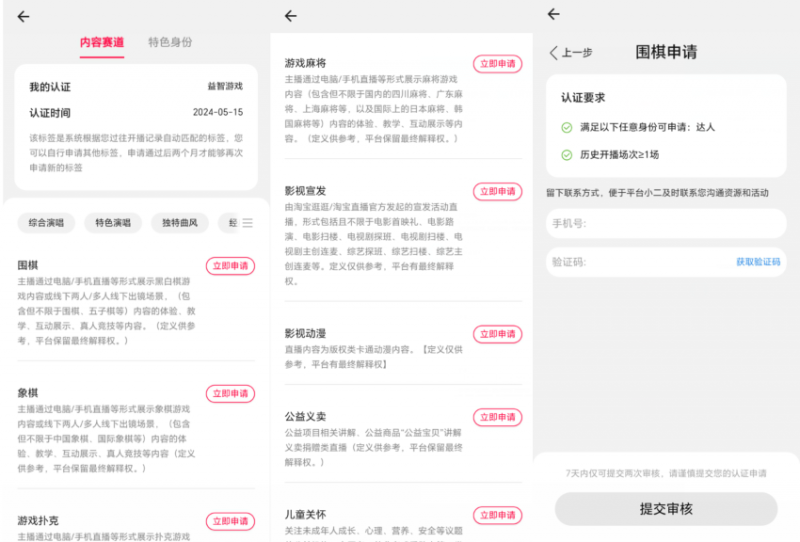 淘宝直播玩小游戏项目，无脑操作保底月入千元收益-资源云