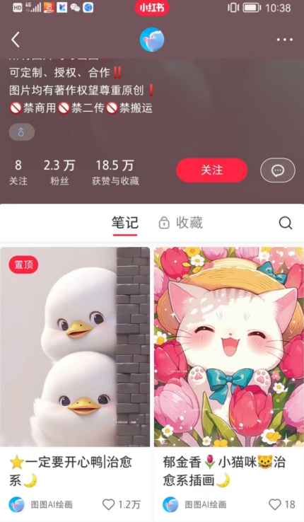 小红书快速涨粉神器，利用AI制作小红书爆款笔记【揭秘】-资源云