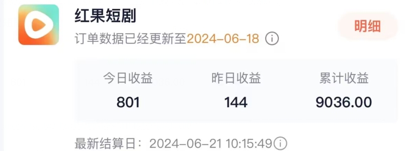 抖音短剧同款特效搬运技术，实测一天千元收益-资源云