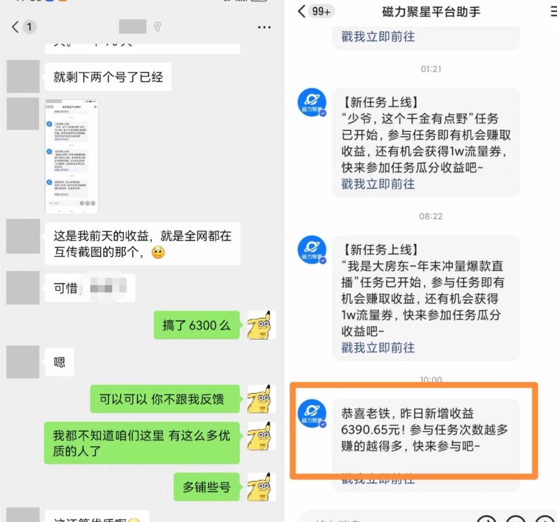快手男粉无人直播，单号最高一天6000+，新一波吃大肉的机会真的来了-资源云