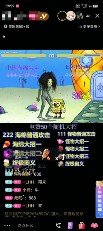海绵宝宝格斗对战无人直播，无脑玩法，简单上手，日入500+【揭秘】-资源云