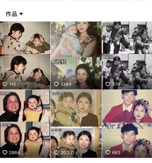 最近全网爆火旧照片变视频，月入过万玩法详细拆解-资源云