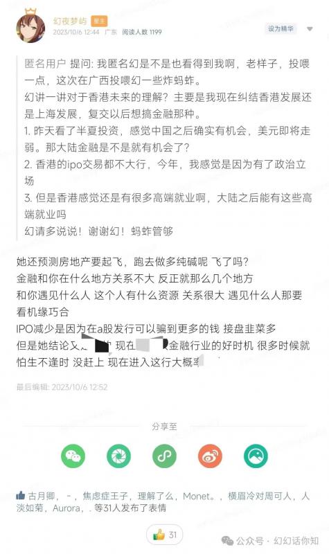 某付费文章：金融行业还有未来吗?普通人怎么利用金融行业发财?(附财富密码)-资源云