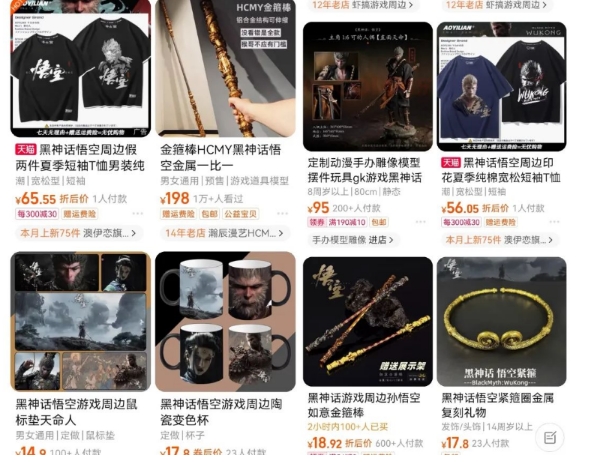最爆热点黑神话悟空游戏，增热点日赚5k+，一鱼多吃多种变现方式，可立马上手赚钱【揭秘】-资源云