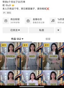 抖音ai数字人带货,千川微投流撬动流量的玩法,轻松带货几十w件-资源云
