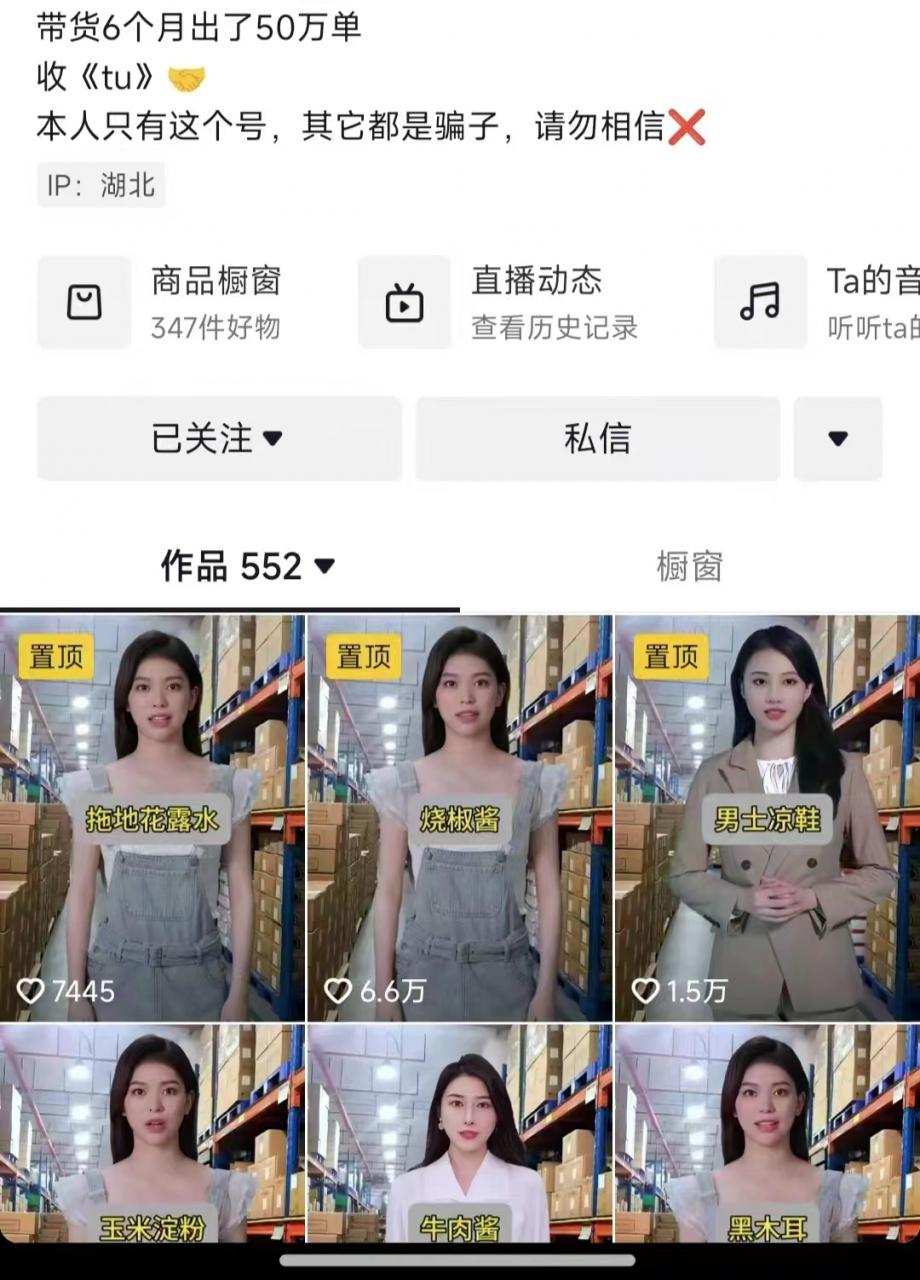 抖音ai数字人带货，千川微投流撬动流量的玩法，轻松带货几十w件-资源云