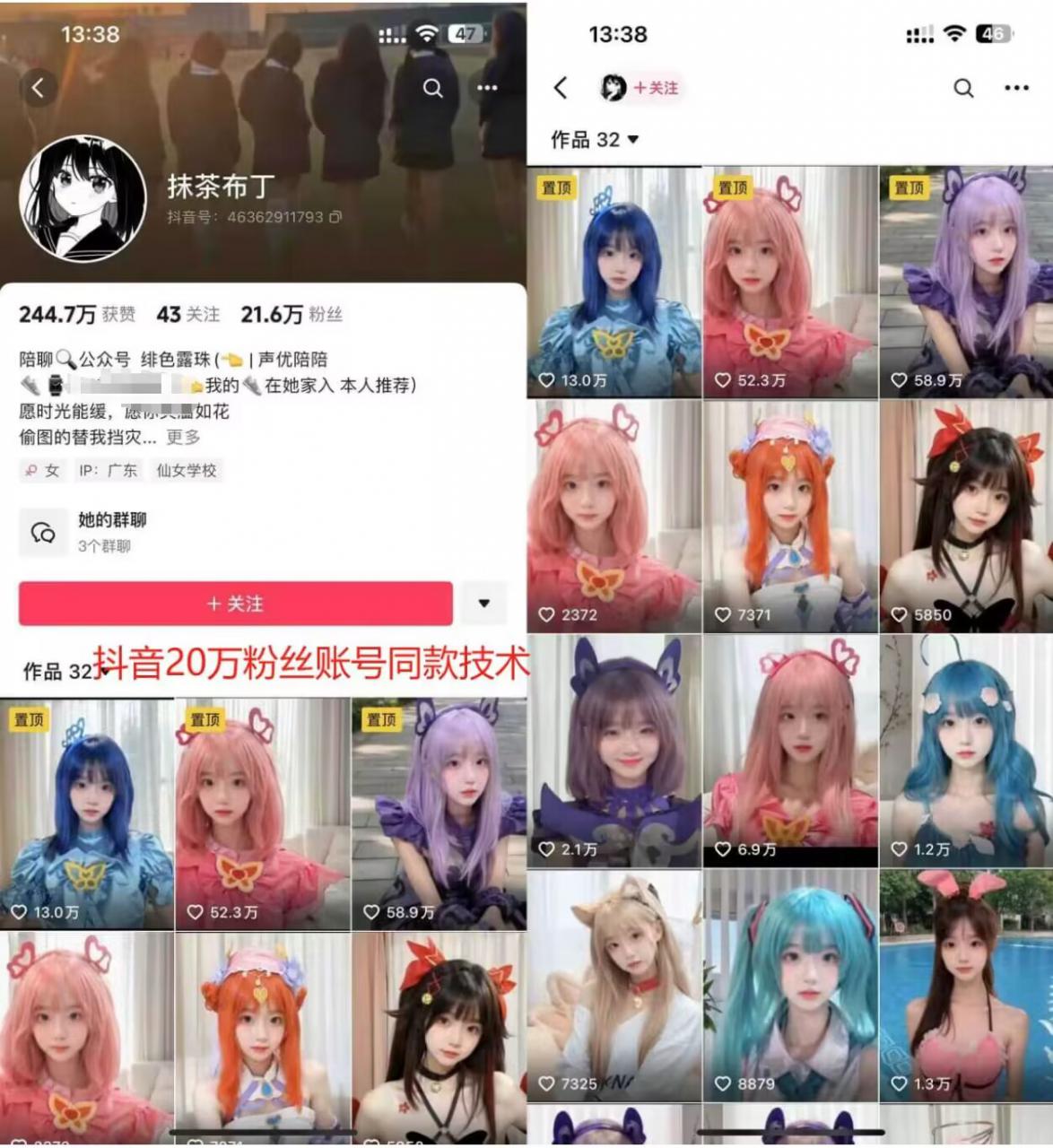 云天二次元美女起号教学，月涨10万粉丝，不判搬运-资源云