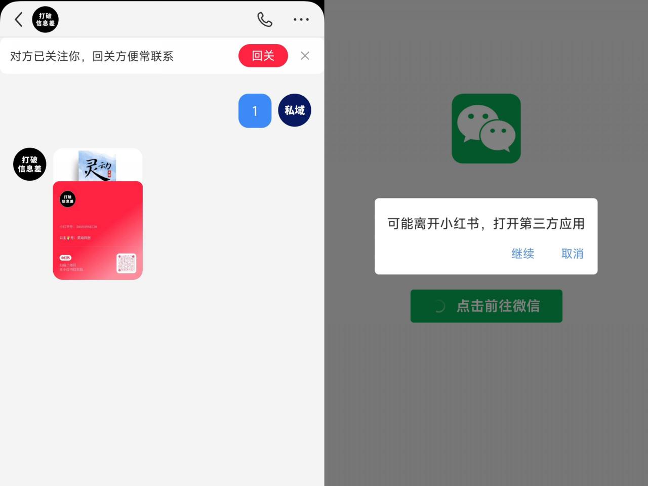 全网首发，小红书直跳微信卡片制作教程，无限制作可转卖，外面一张卖99【揭秘】-资源云