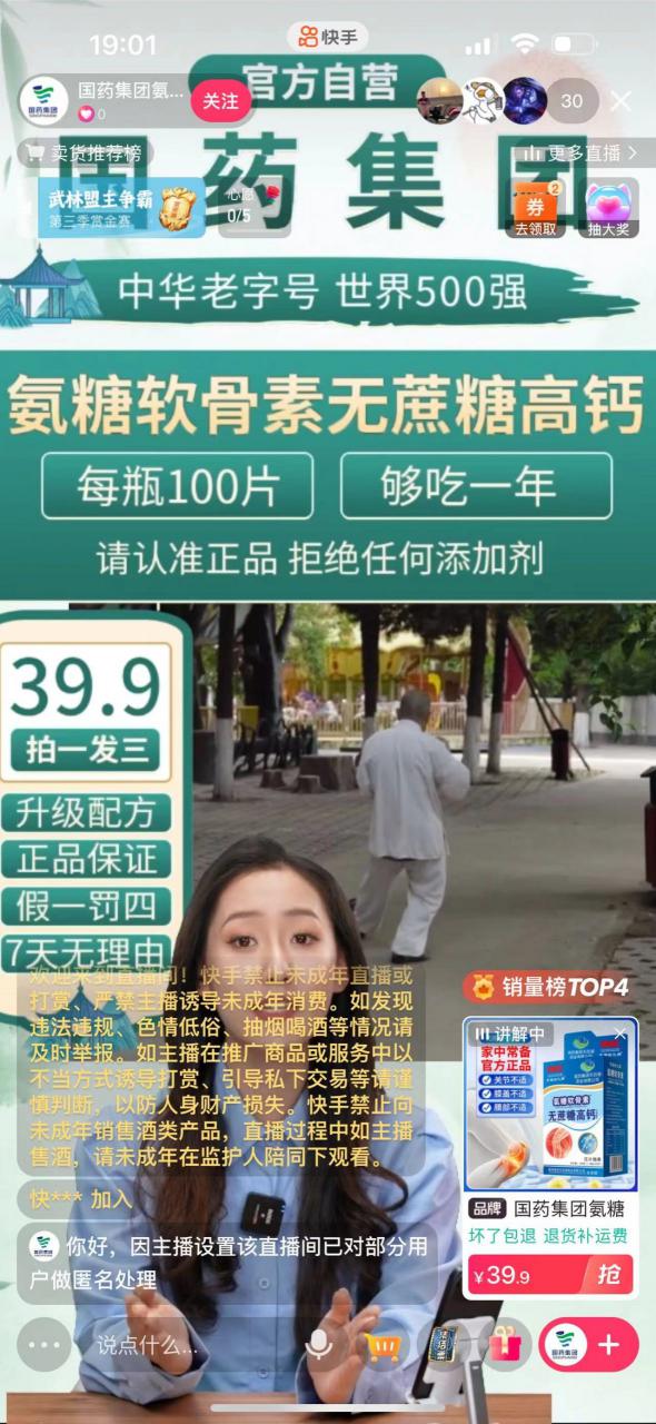 快手数字人无人直播带货，48小时日不落的直播模式，一台电脑单日利润200-500-资源云