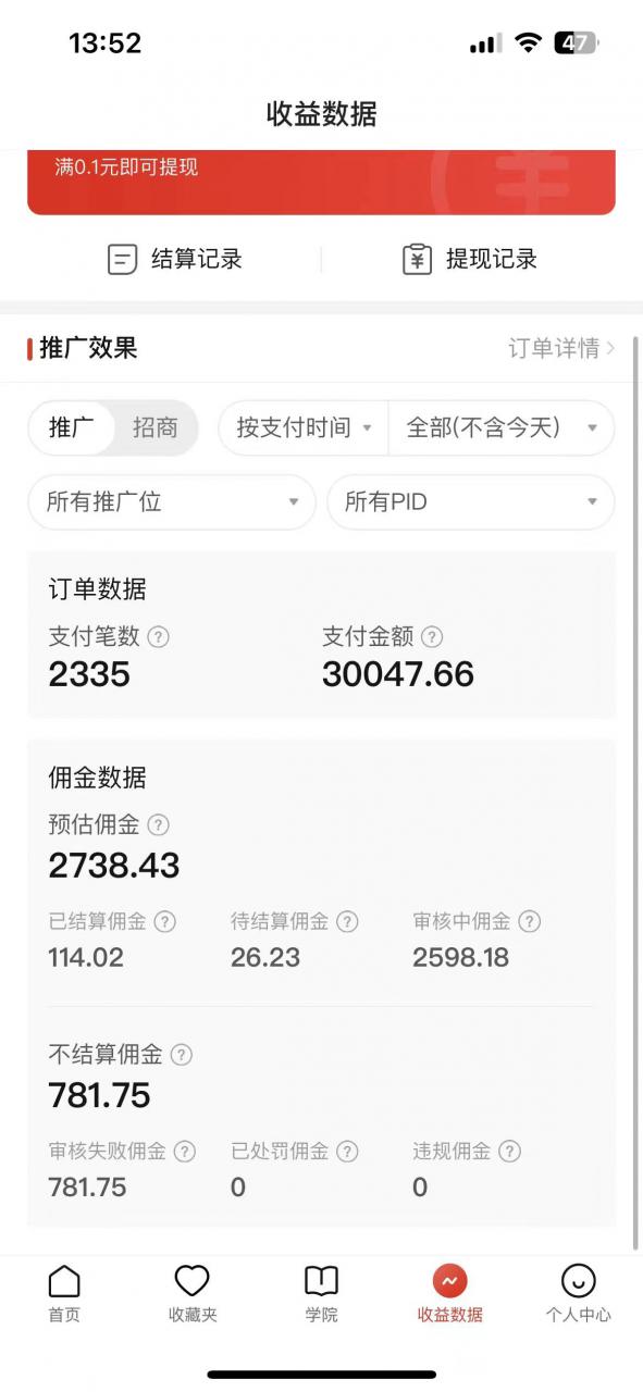 2024最新拼多多无人直播教程，转化率更高，低门槛，轻松实现每日1000+的收入-资源云