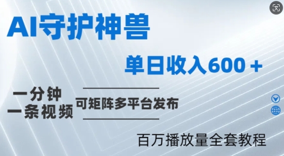 制作各省守护神，100多W播放量的视频只需要1分钟就能完成【揭秘】-资源云