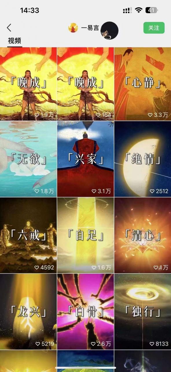 国学短视频混剪项目，快速涨粉、视频号分成、日入300+，抖音快手小红书-资源云