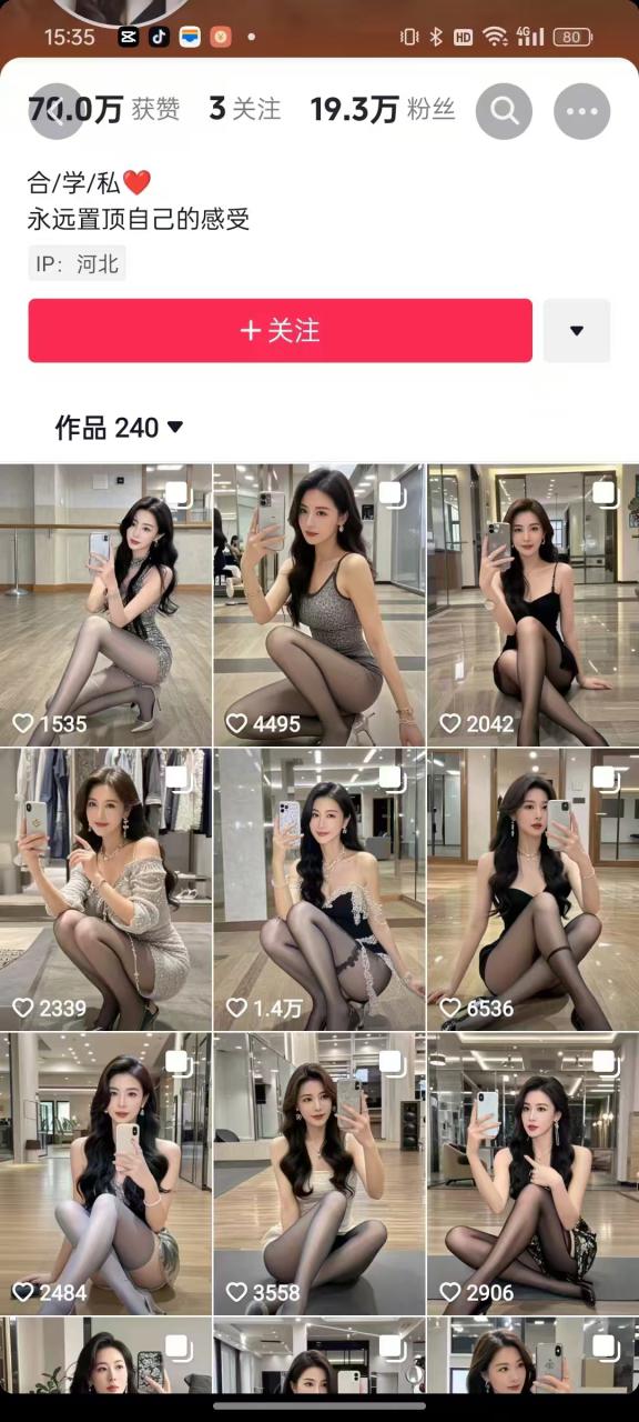 外面卖399的AI美女图文玩法，涨粉贼快，几天就万粉了-资源云