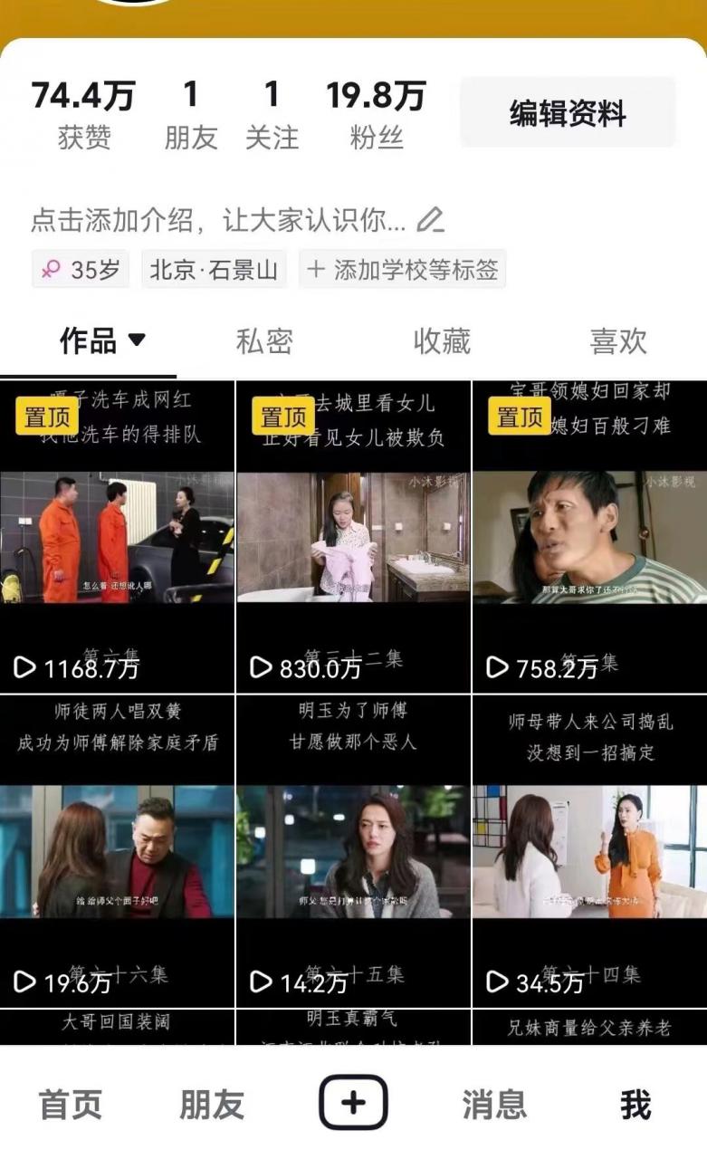 百分百去重玩法，轻松一键搬运，享受百万爆款，短剧，推文，带货神器，轻松过原创【揭秘】-资源云