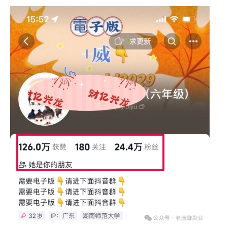 2024年小学资料项目新玩法，长期稳定项目，学会批量复制搞钱-资源云