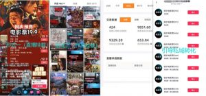 电影票小程序挂载_蹭新电影热度+后续流量延伸【揭秘】-资源云