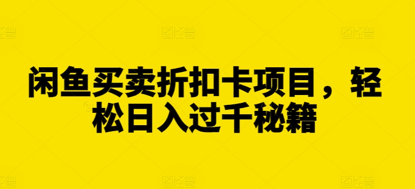 全网独家抖音引流，轻松日引300+精准创业粉【揭秘】-资源云